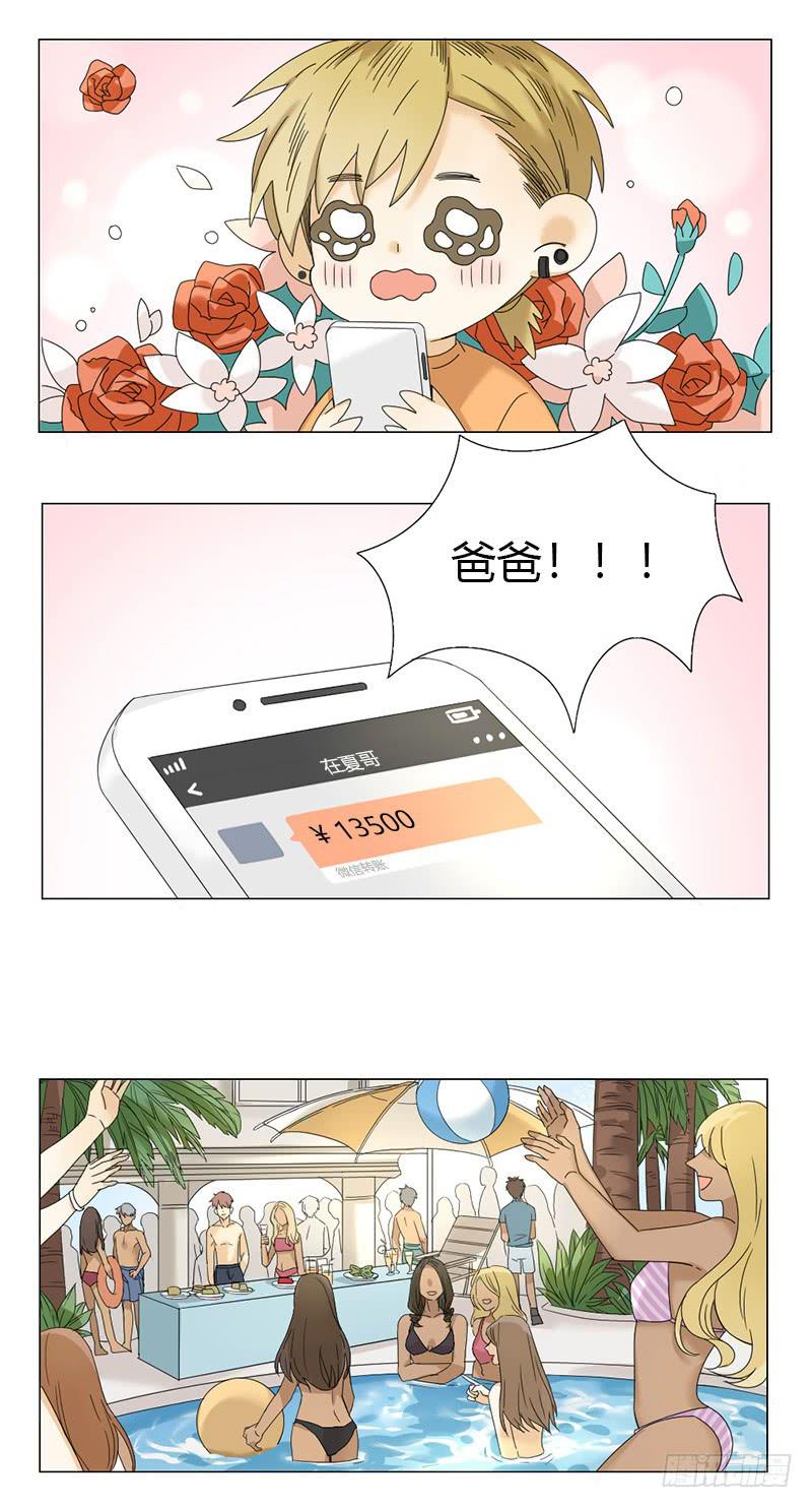 《身份转移》第61话 第5页
