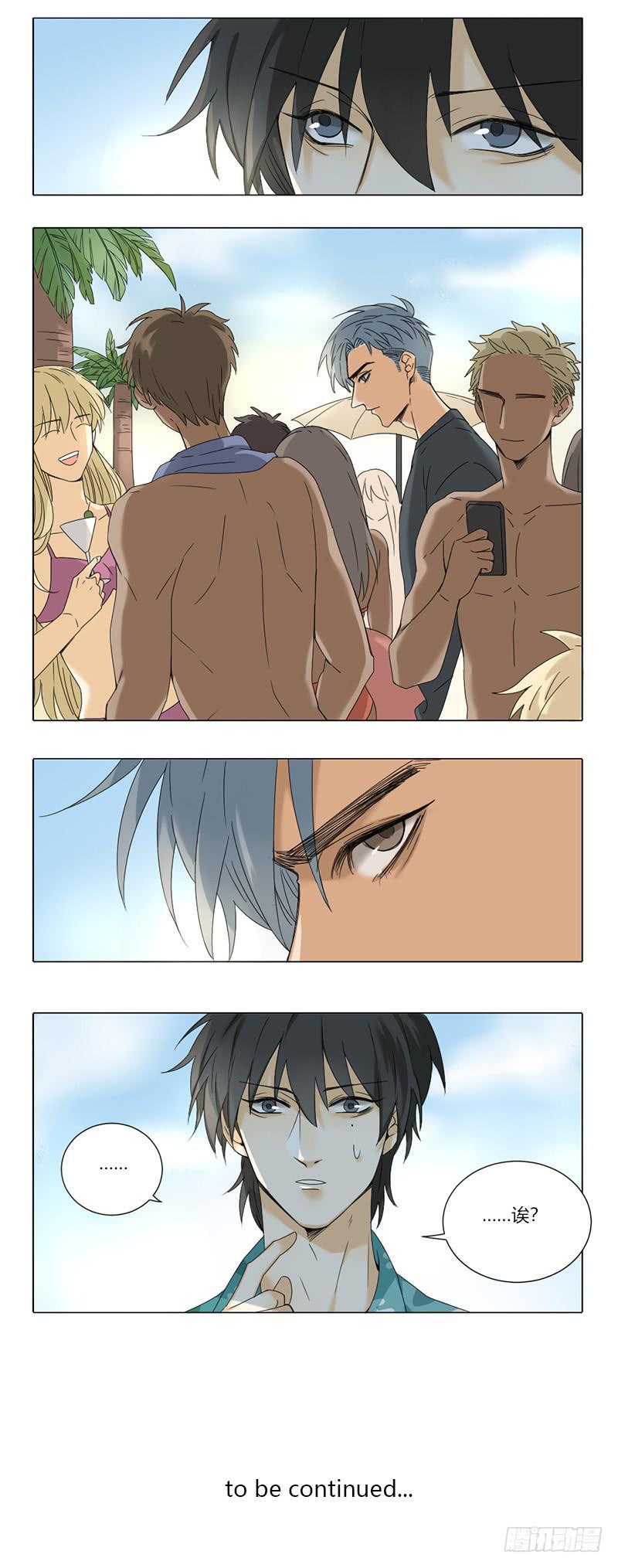 《身份转移》第61话 第9页