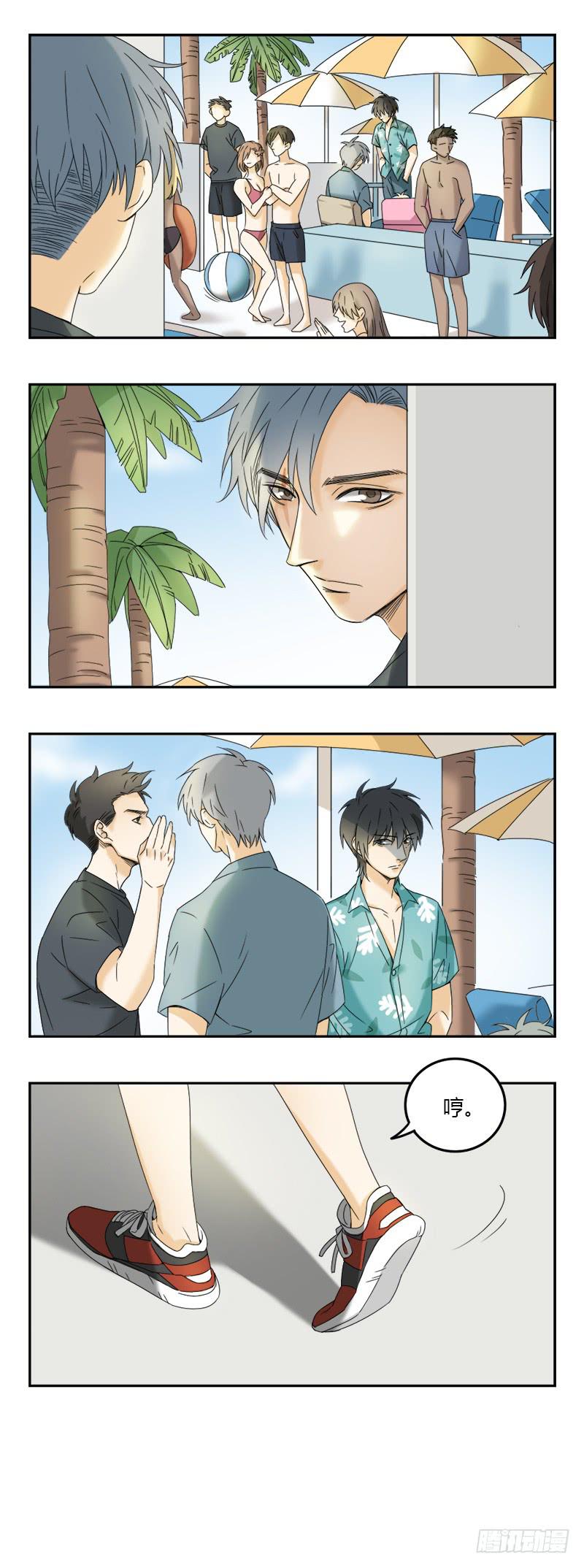 《身份转移》第65话 第2页