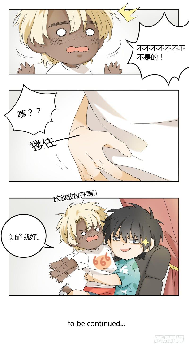 《身份转移》第65话 第9页