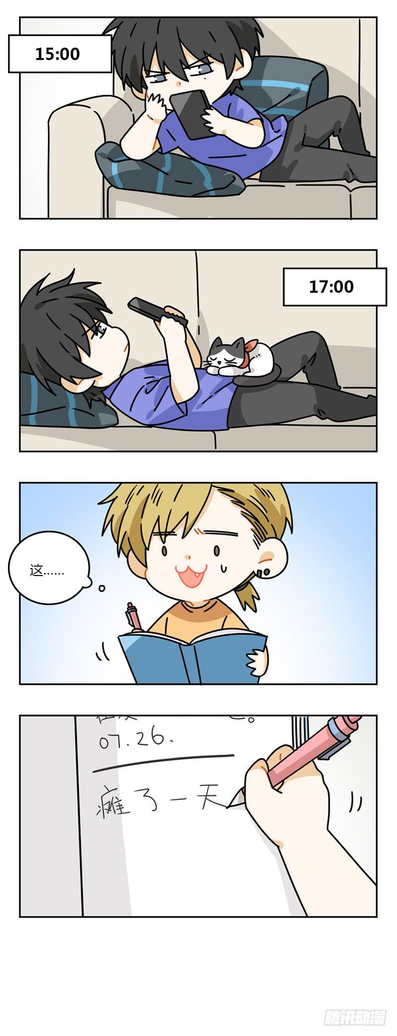 《身份转移》第66话 飞凡日记（3） 第3页