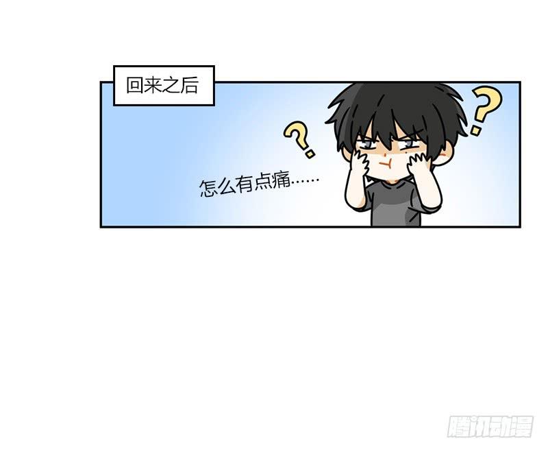 《身份转移》第66话 飞凡日记（3） 第8页