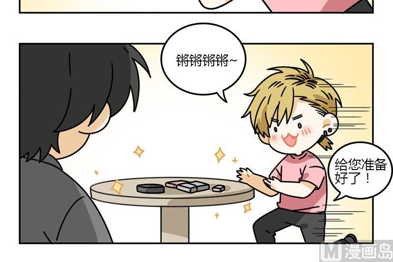 《身份转移》第66话 第10页