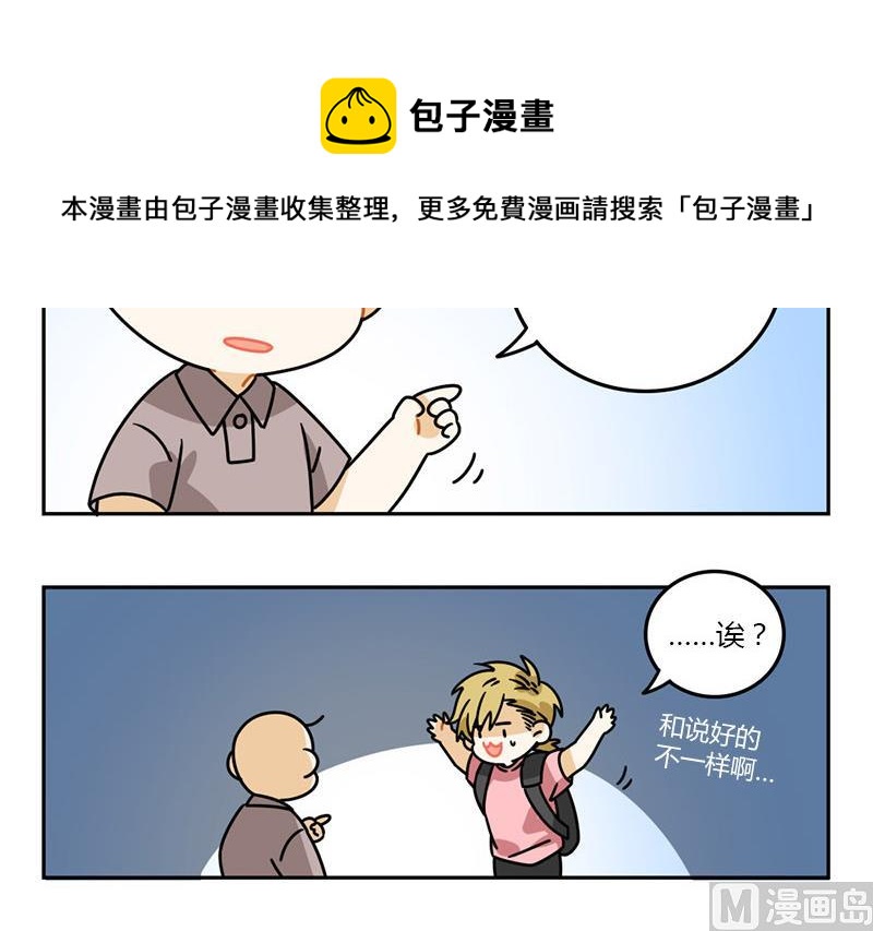 《身份转移》第66话 第13页