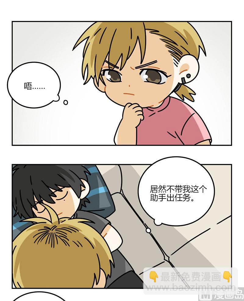 《身份转移》第66话 第14页