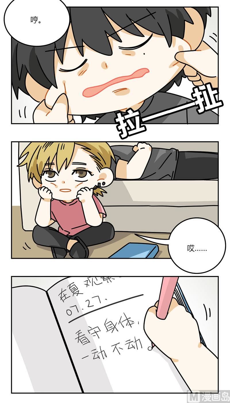 《身份转移》第66话 第15页
