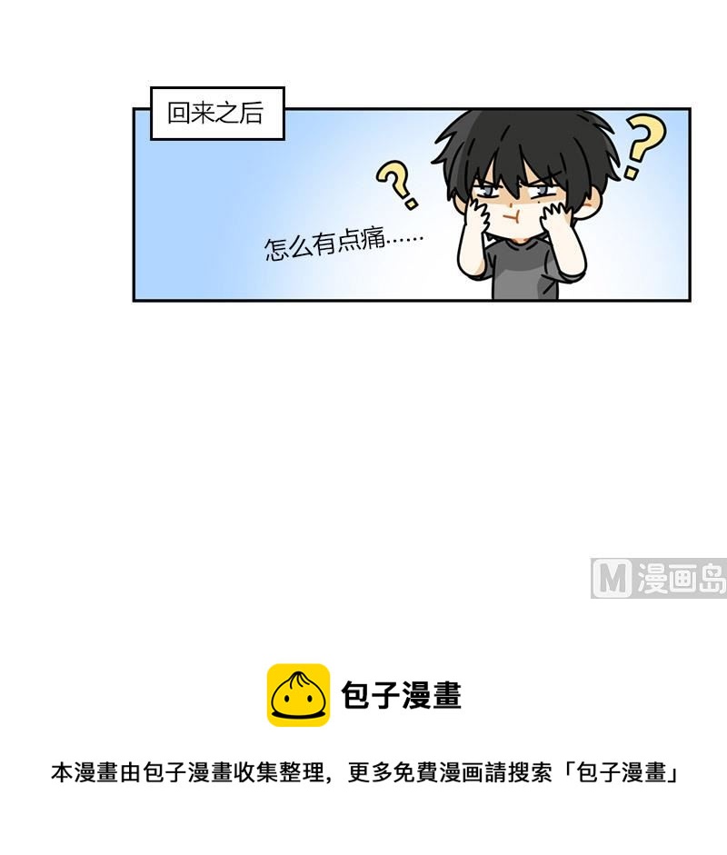 《身份转移》第66话 第16页