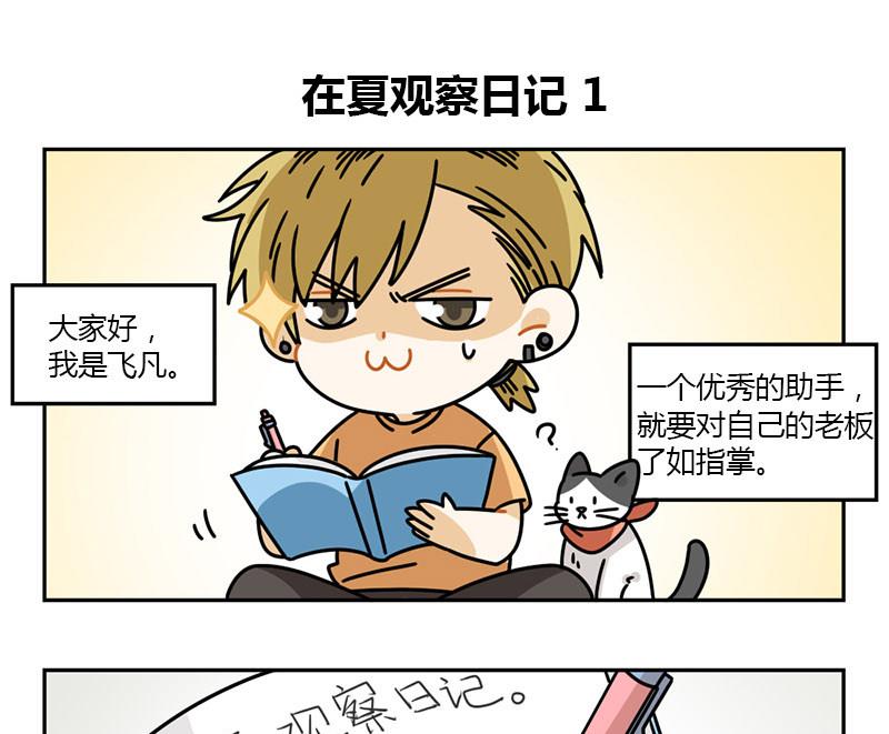 《身份转移》第66话 第2页