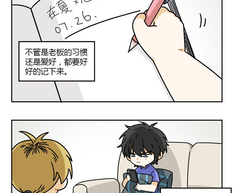 《身份转移》第66话 第3页