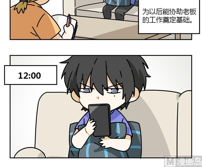 《身份转移》第66话 第4页