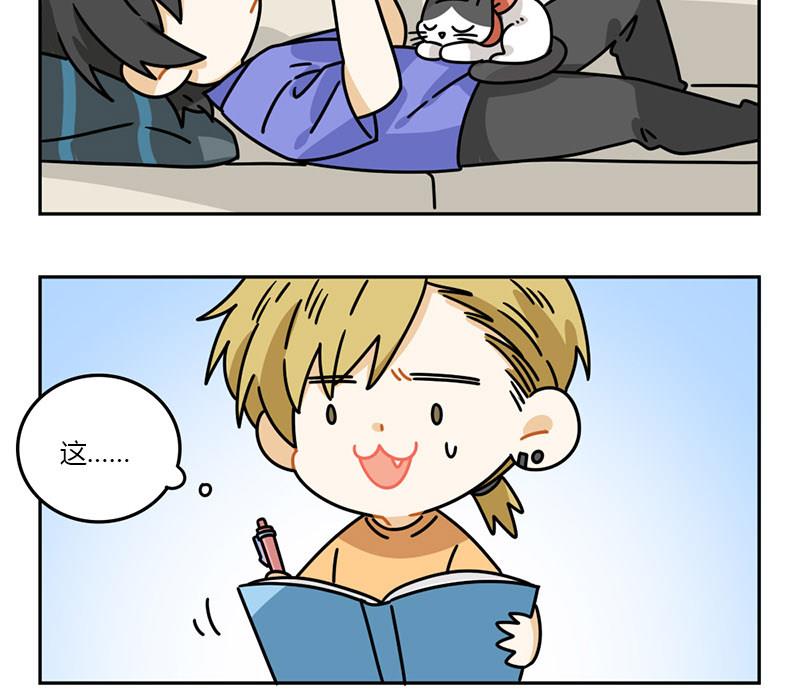《身份转移》第66话 第6页