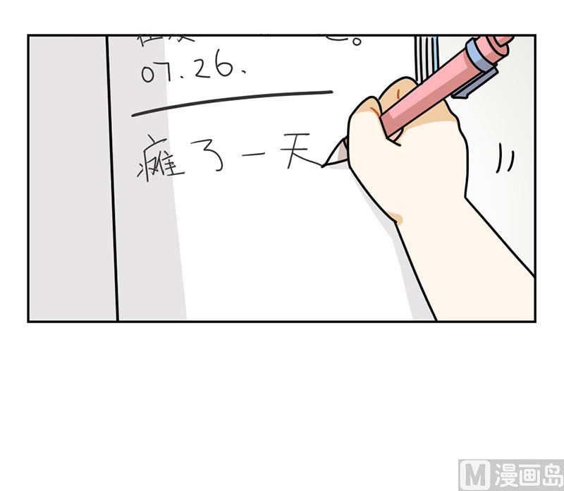 《身份转移》第66话 第7页