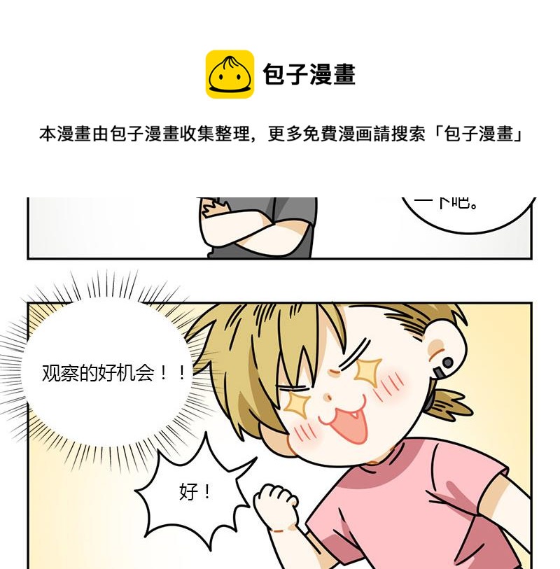 《身份转移》第66话 第9页