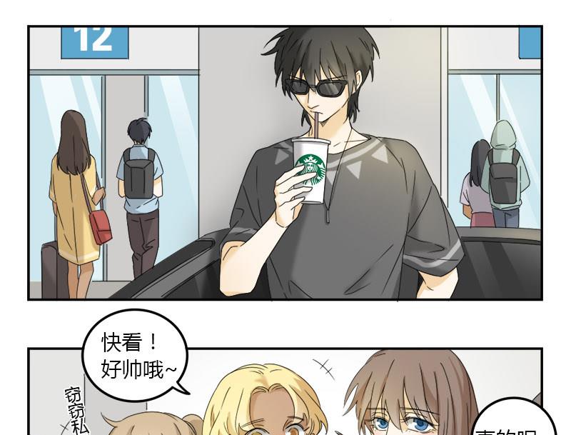 《身份转移》第67话 第10页