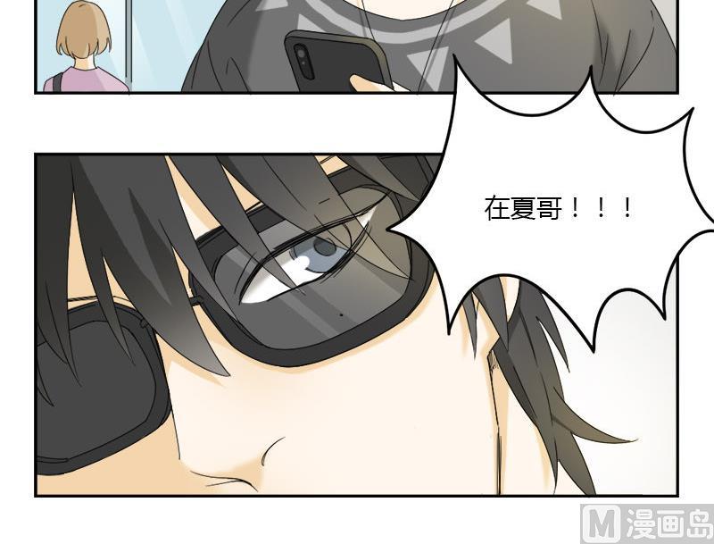 《身份转移》第67话 第12页