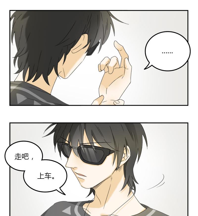 《身份转移》第67话 第18页
