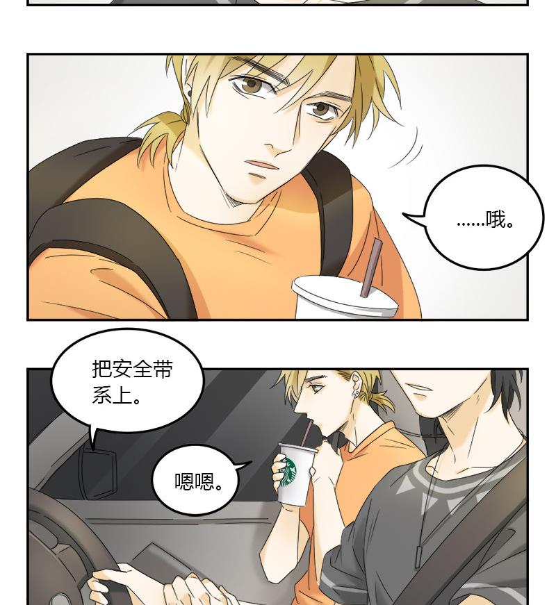 《身份转移》第67话 第19页