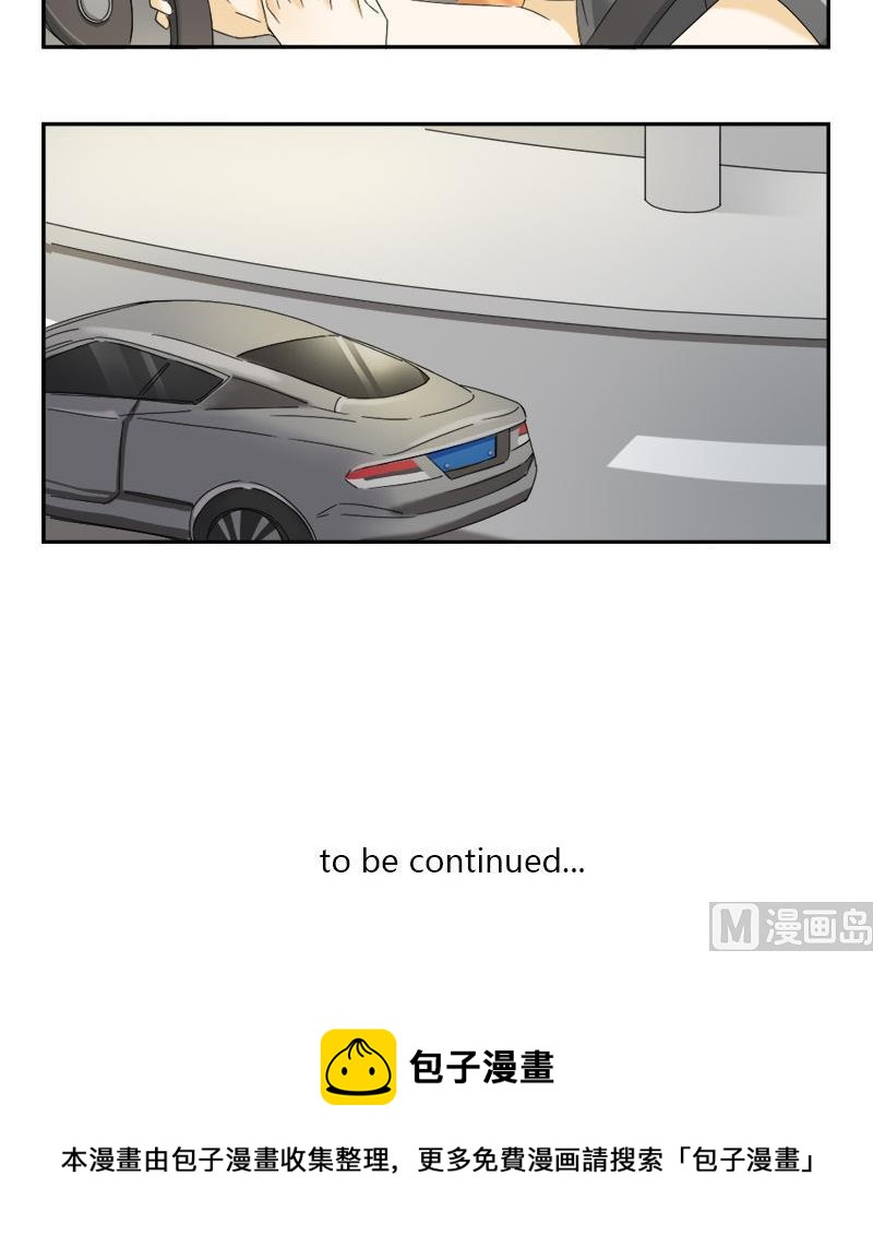 《身份转移》第67话 第20页