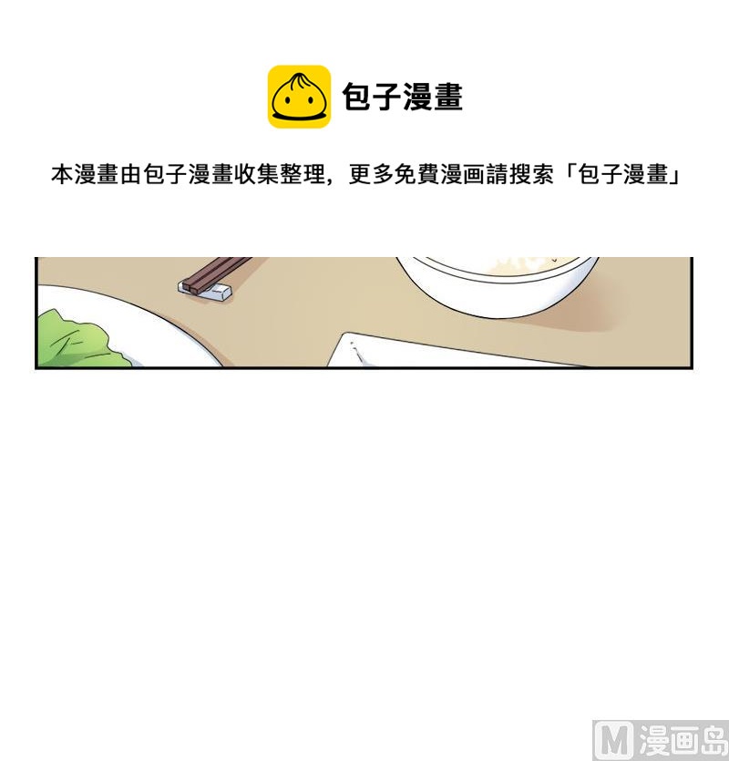 《身份转移》第67话 第5页
