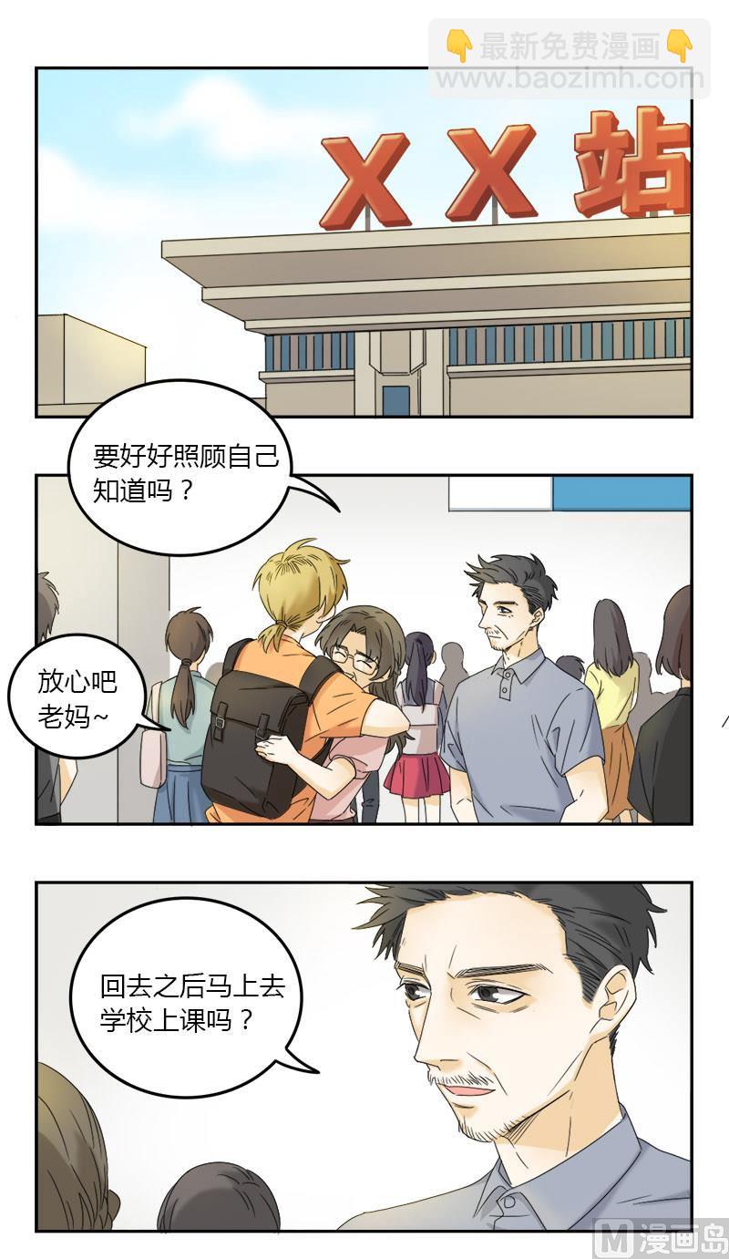 《身份转移》第67话 第6页