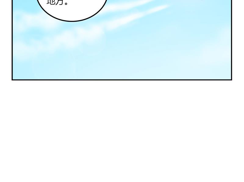 《身份转移》第67话 第8页