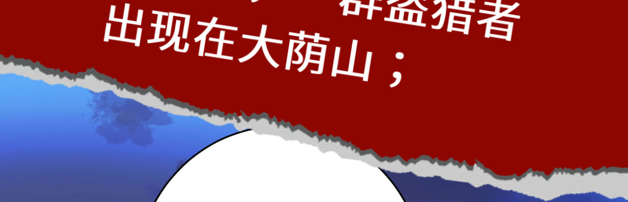 《兽心狂侠》预告 第2页