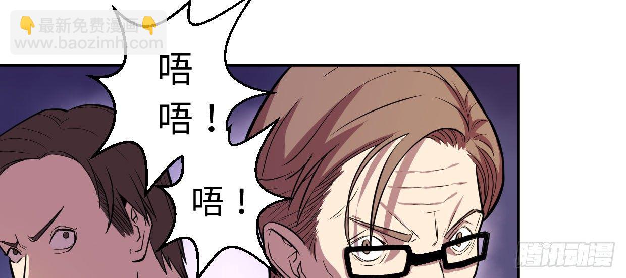 《兽心狂侠》可怜之人 第15页