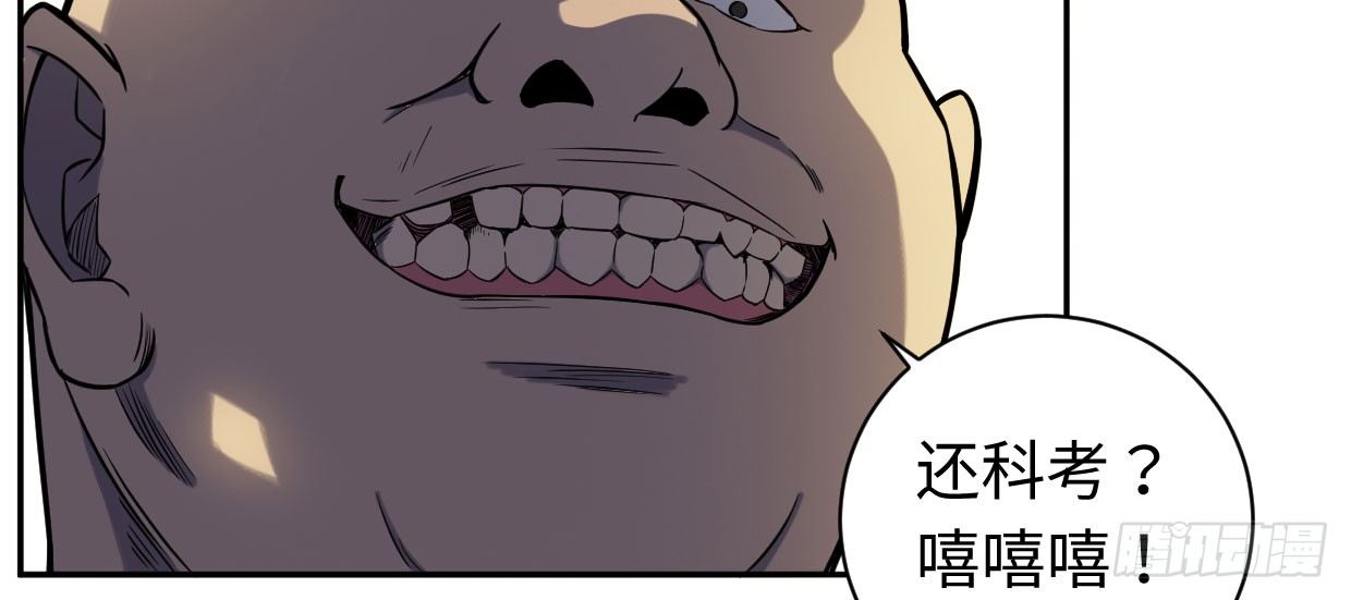 《兽心狂侠》可怜之人 第27页