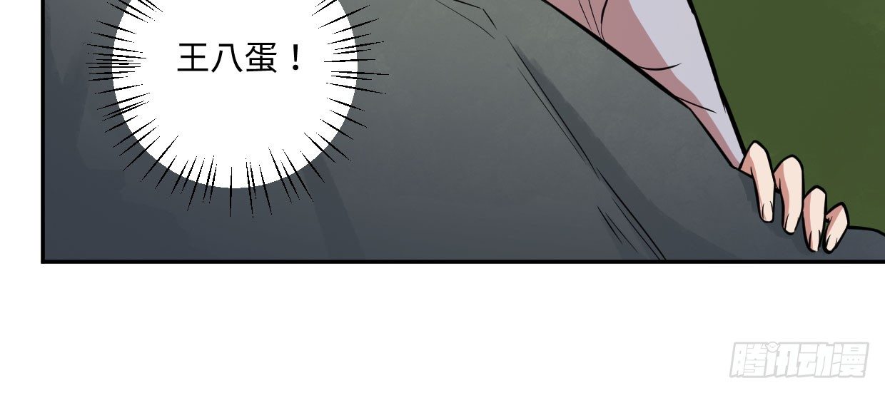 《兽心狂侠》可怜之人 第43页