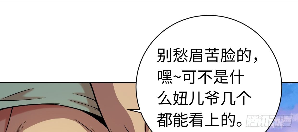 《兽心狂侠》可怜之人 第4页