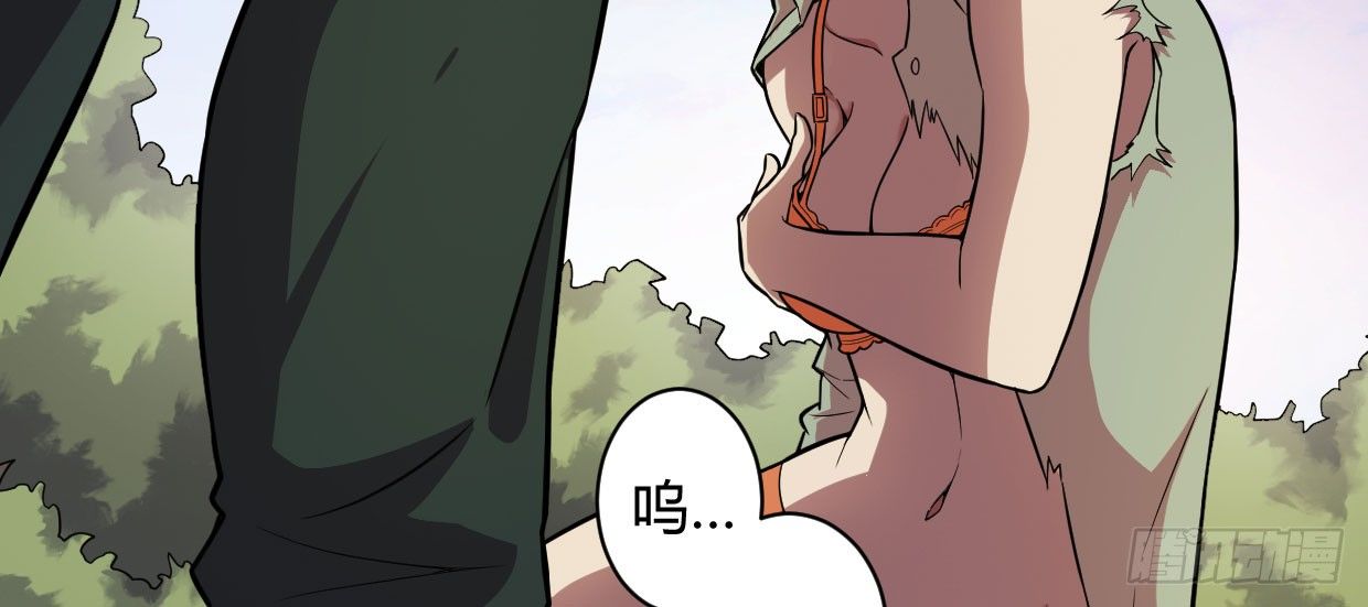 《兽心狂侠》可怜之人 第7页