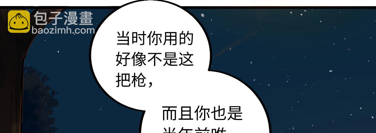 《兽心狂侠》穿心之刃 第24页