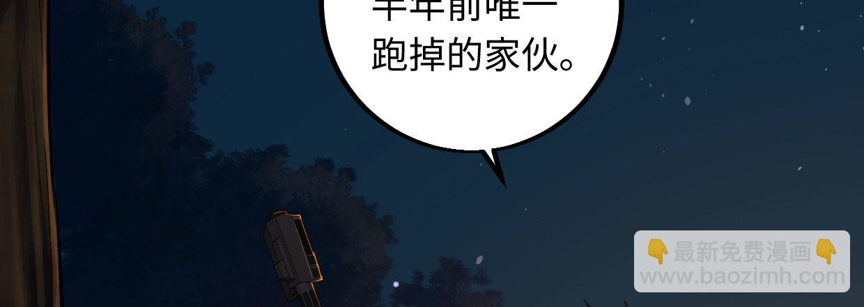 《兽心狂侠》穿心之刃 第25页