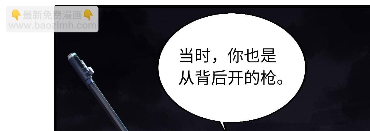 《兽心狂侠》穿心之刃 第36页