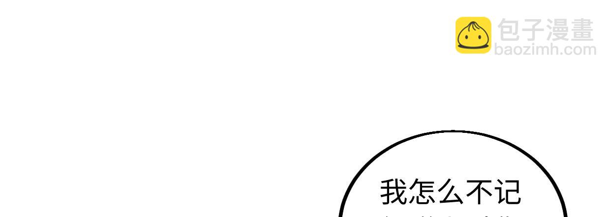 《兽心狂侠》穿心之刃 第7页