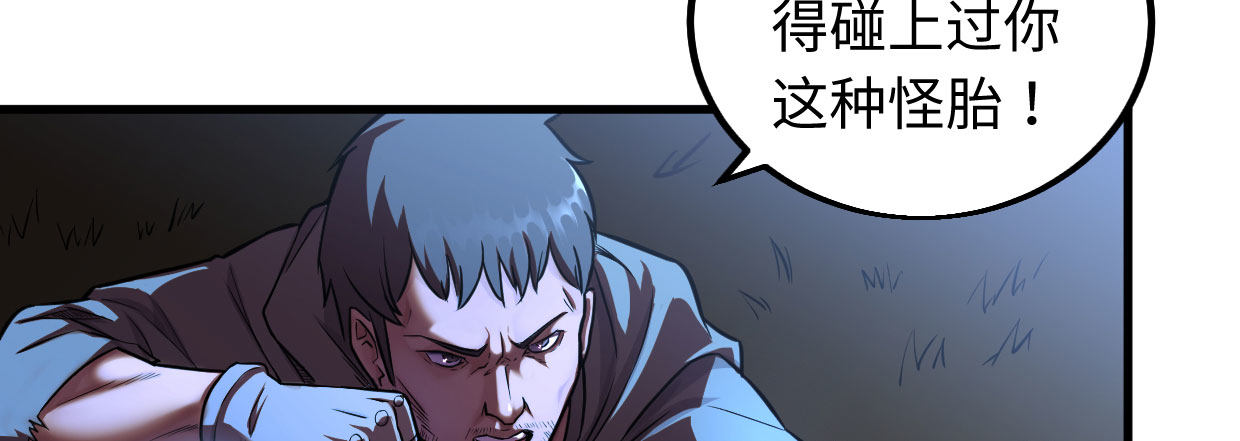 《兽心狂侠》穿心之刃 第8页