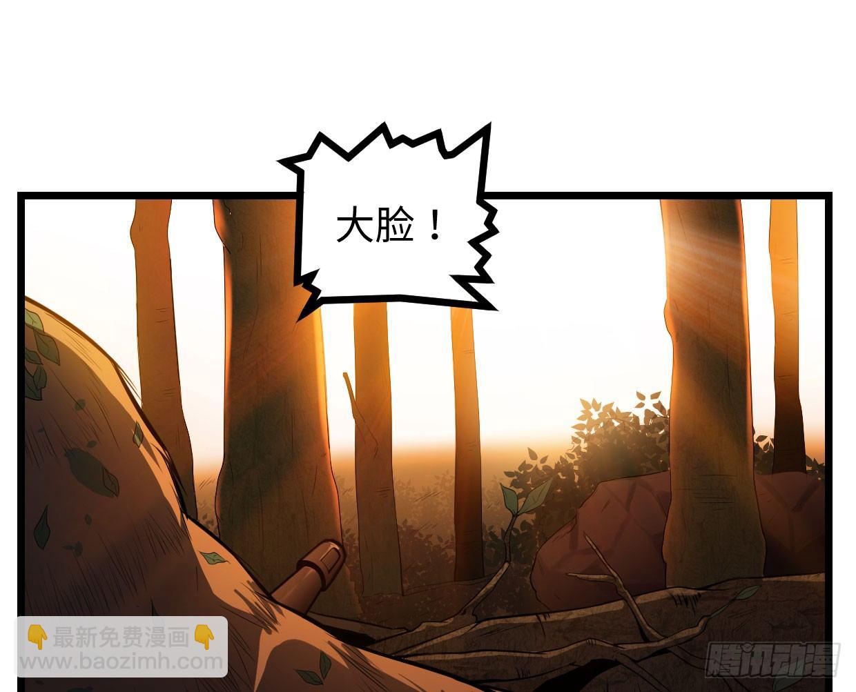 《兽心狂侠》白指猞猁 第20页