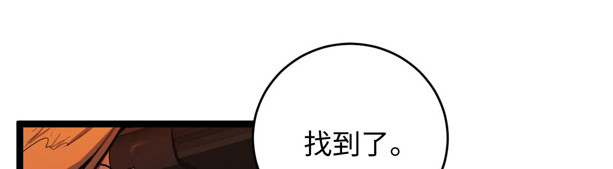 《兽心狂侠》白指猞猁 第39页