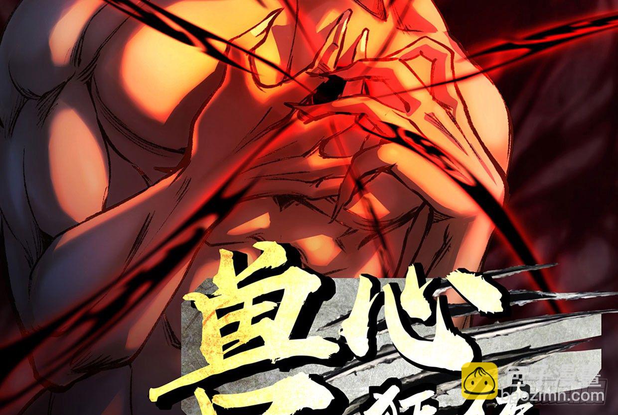 《兽心狂侠》白指猞猁 第5页