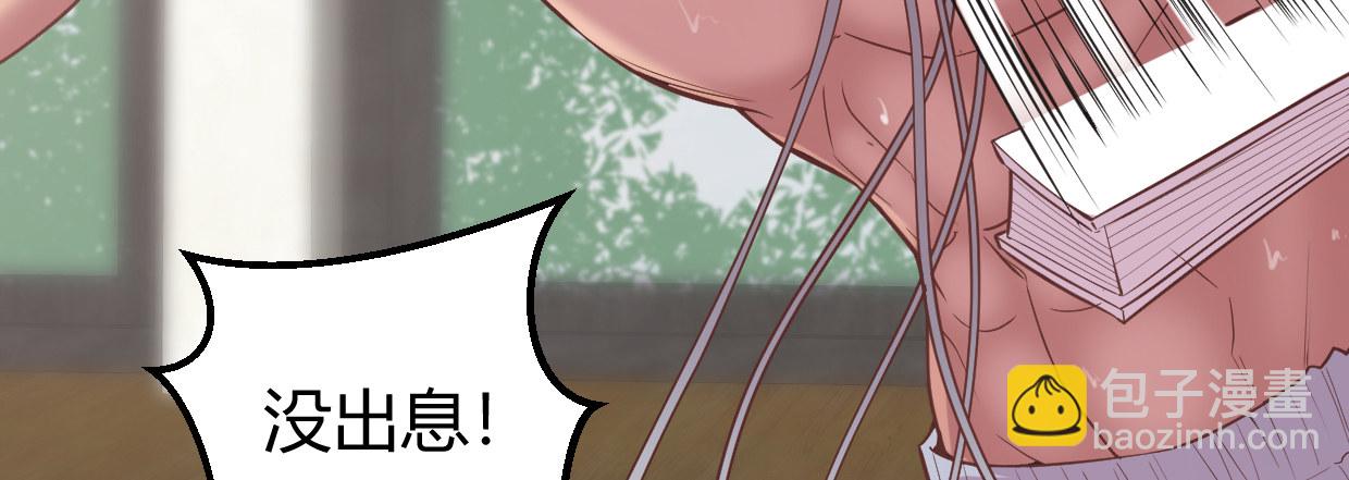 《兽心狂侠》行，不行 第17页