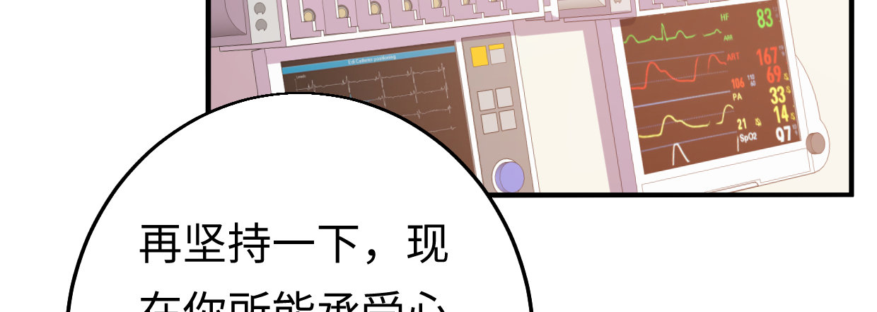 《兽心狂侠》行，不行 第35页