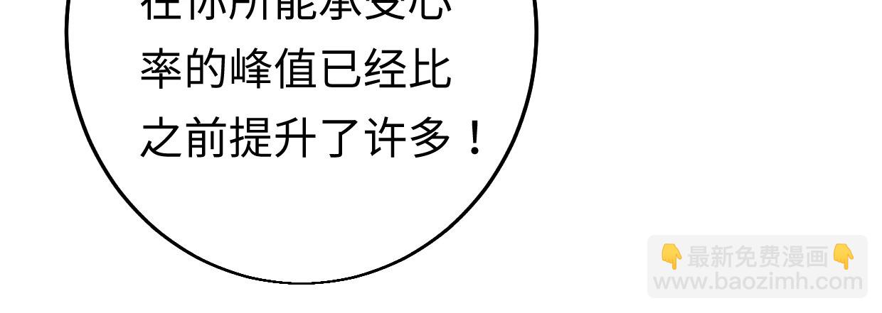 《兽心狂侠》行，不行 第36页