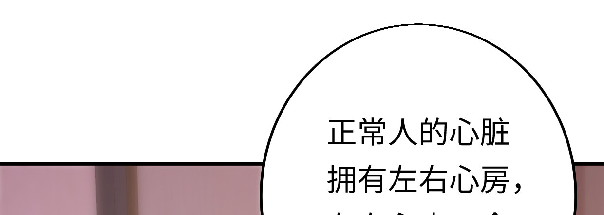 《兽心狂侠》行，不行 第37页