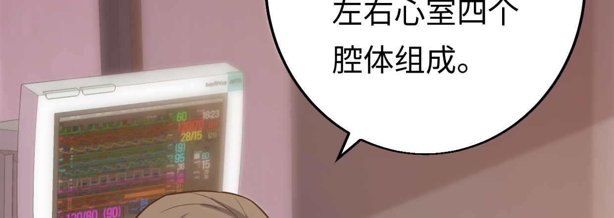 《兽心狂侠》行，不行 第38页