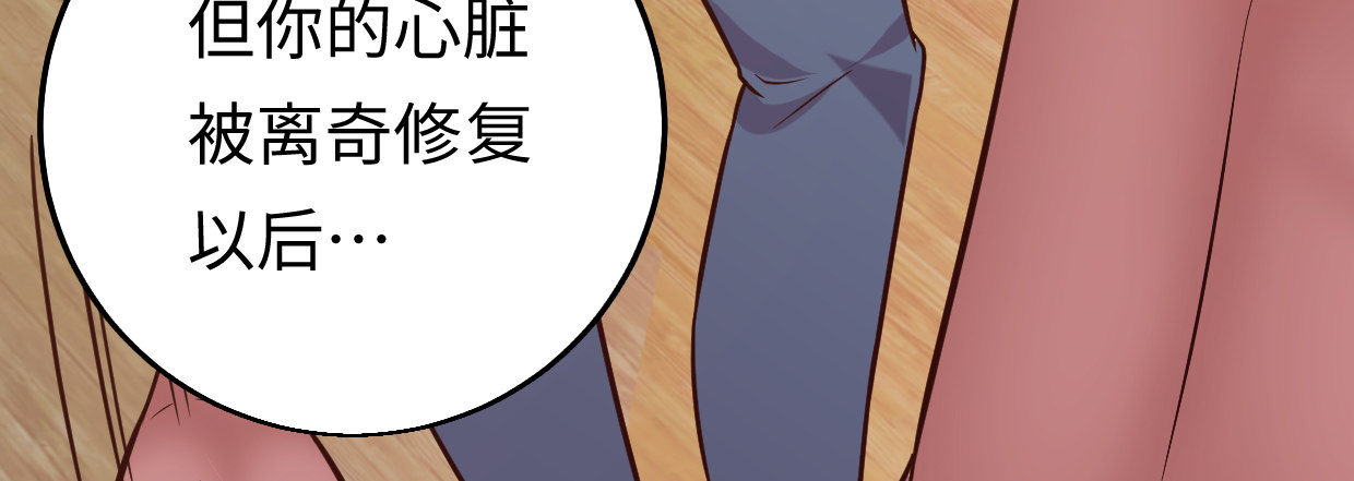 《兽心狂侠》行，不行 第43页