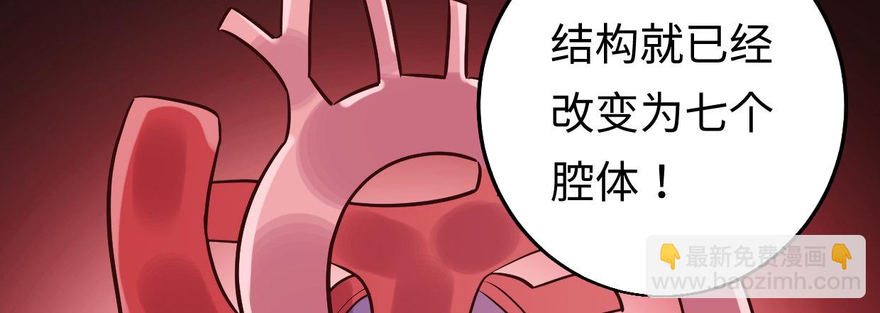 《兽心狂侠》行，不行 第45页