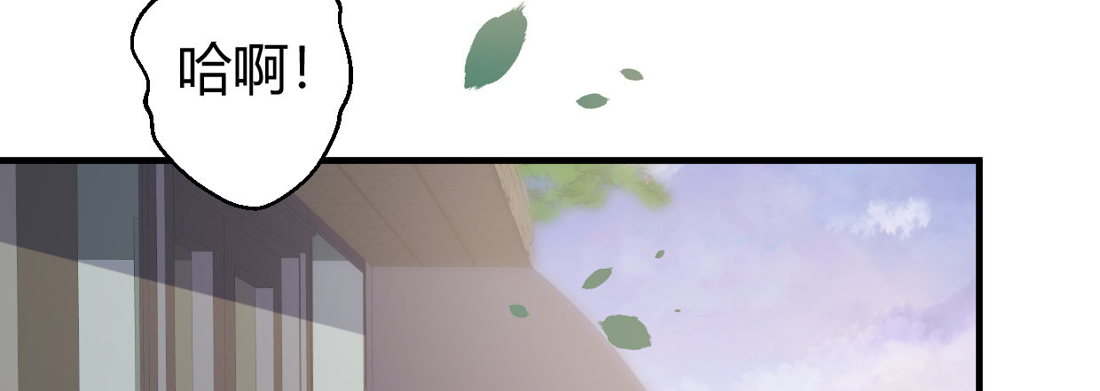《兽心狂侠》行，不行 第8页