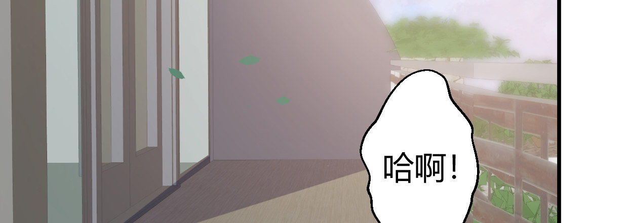 《兽心狂侠》行，不行 第9页
