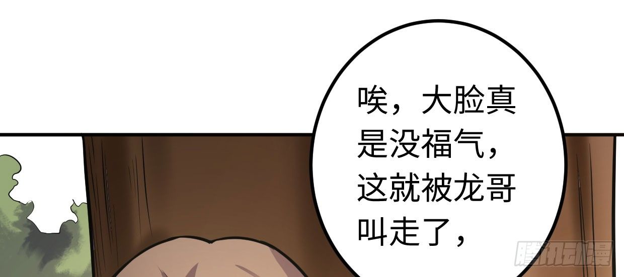 《兽心狂侠》可恨之处 第17页