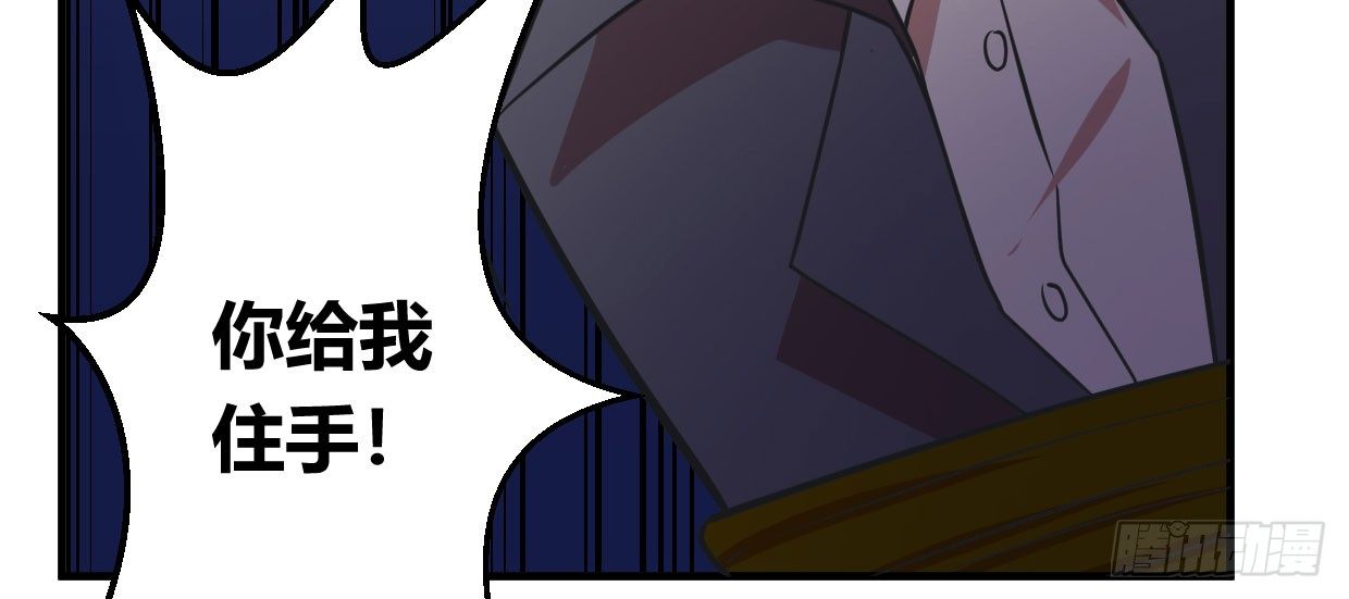 《兽心狂侠》可恨之处 第29页